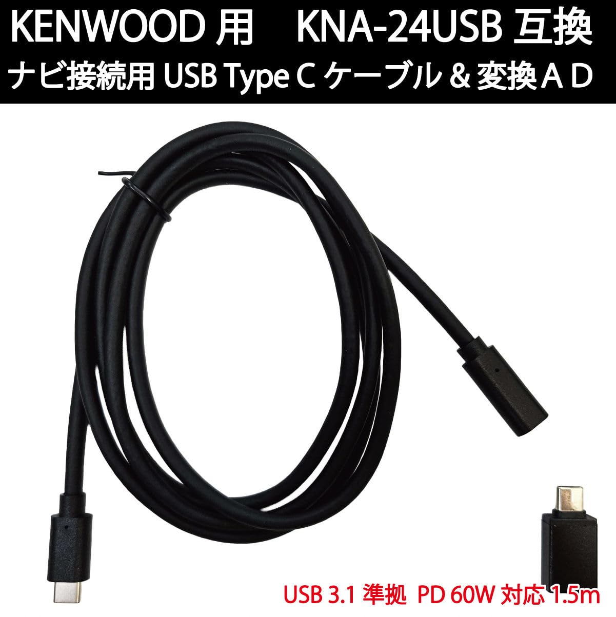 Amazon.co.jp: KENWOOD用 KNA-24USB 互換ケーブル ケンウッドカーナビ